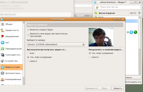 Skype 2.0 в Linux