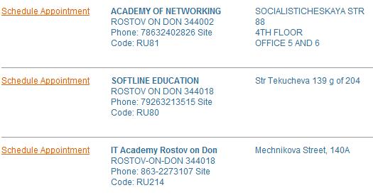 Список авторизованных центров тестирования Prometric в городе Ростов-на-Дону