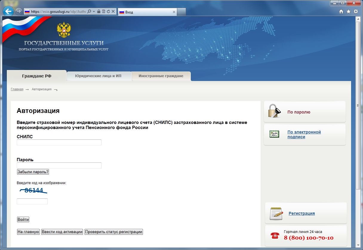 Агентство государственных услуг. Как понять авторизоваться на портале. Агентство госуслуг Молдова. Страница авторизации.